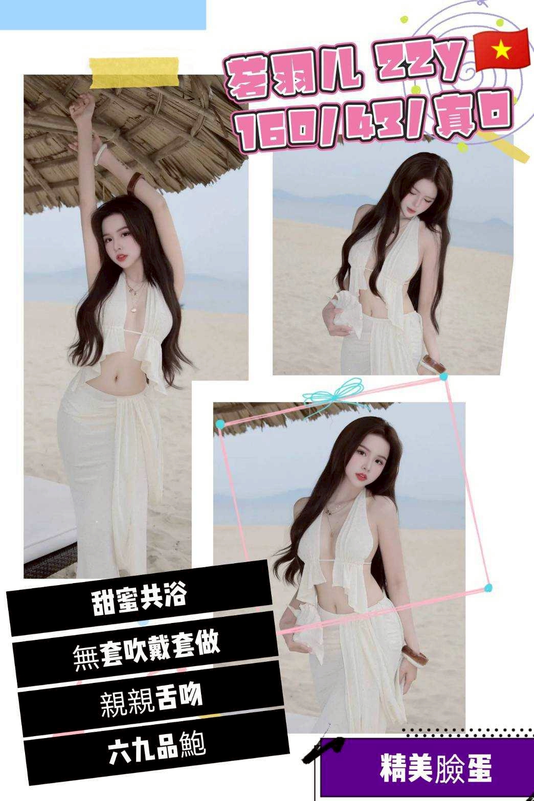 馨彤 台東 推薦妹 火辣姊姊 24|36D